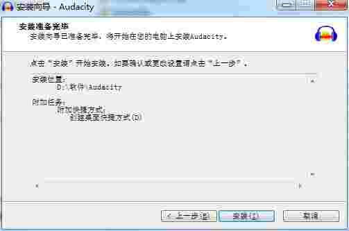 Audacity官方正版