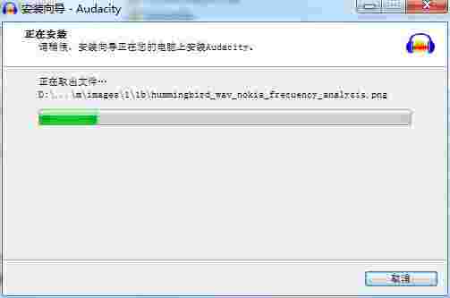 Audacity官方正版