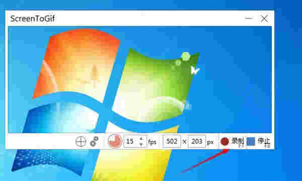Screen to Gif免安装版