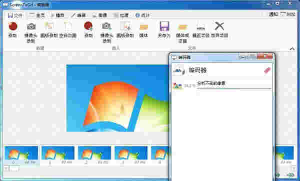 Screen to Gif免安装版