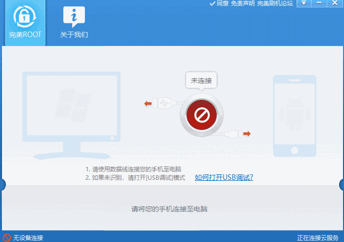 完美ROOT64位1.6.5.0106