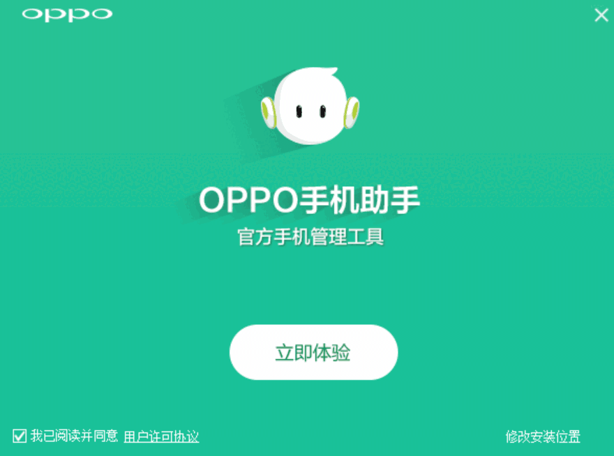 oppo手机助手安装版