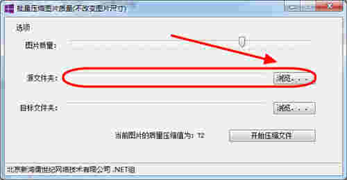 批量压缩图片质量v1.0.0