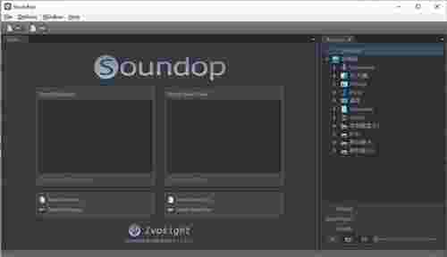 Soundop Audio Editor最新版