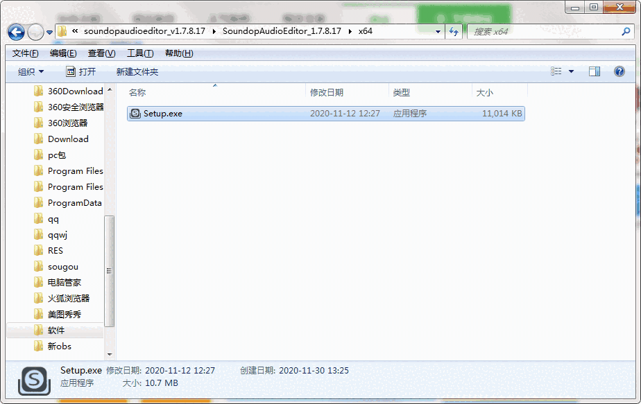 Soundop Audio Editor最新版