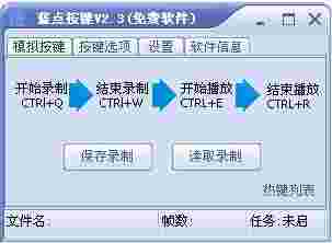 绿点鼠标自动点击器最新版