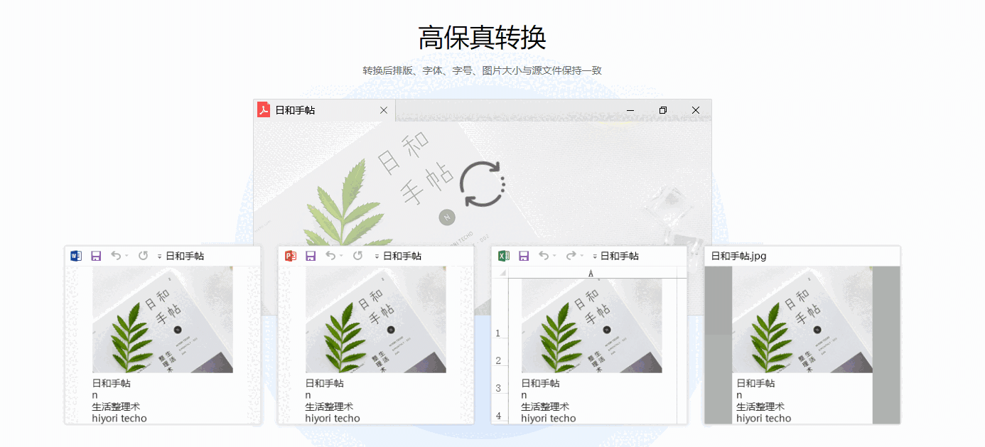 jpg转换成pdf转换器