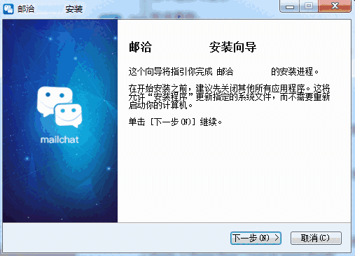 邮洽邮箱免费版
