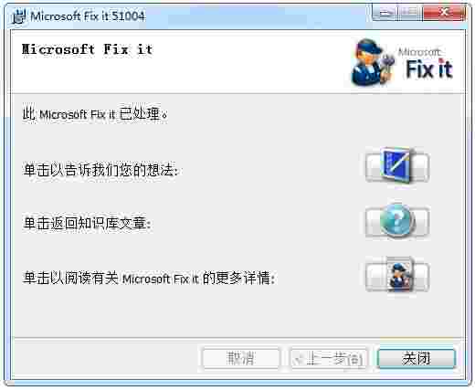 Microsoft Fix It 2.1.3.0