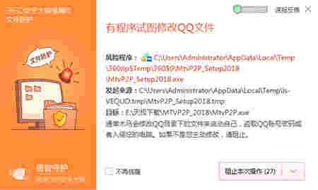 MTV分享精灵v2018