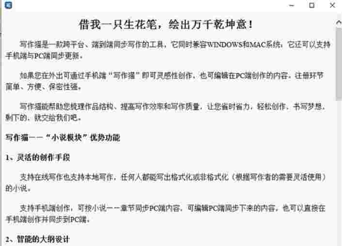 写作猫历史版本