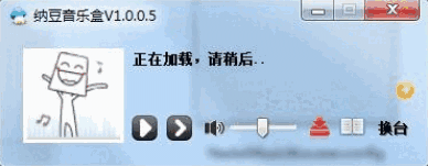 纳豆音乐盒32位1.0.0.5