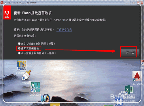 FlashPlayer旧版本