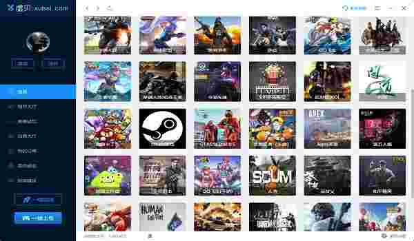 虚贝租号上号器6.0.7