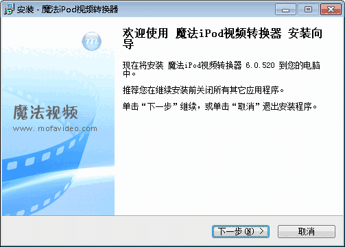 魔法iPod视频转换器v6.0.520