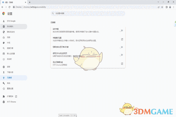 Chrome XP版115.0.5790.99
