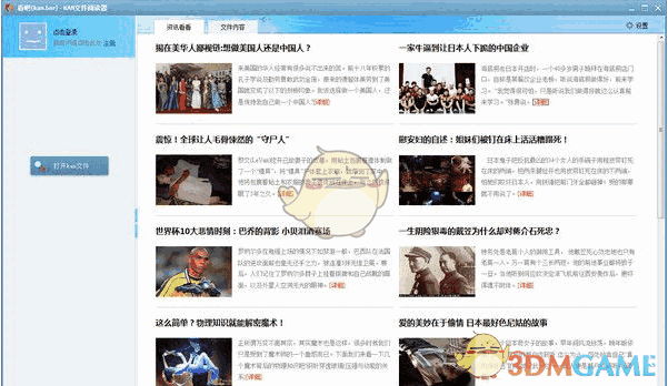 看吧kan文件制作器 1.2.0.3