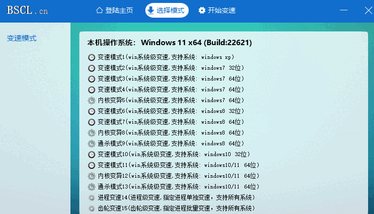 变速齿轮游戏调速器