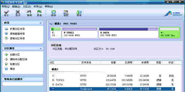 《分区助手专业版》最新版