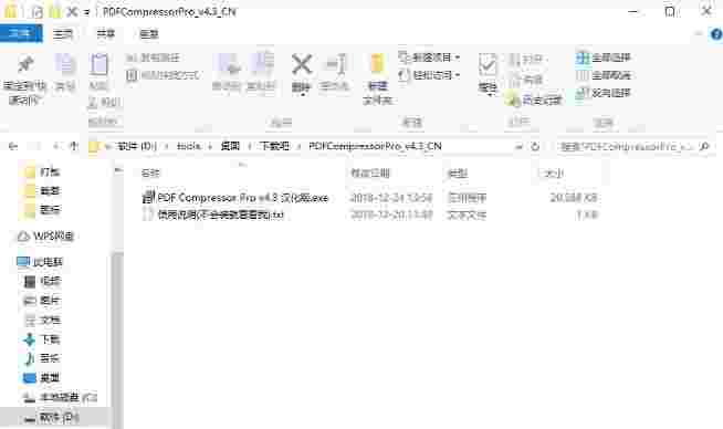 PDF Compressor Prov4.3