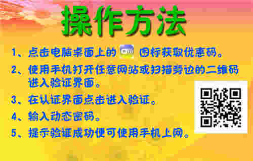 极速网吧WiFi认证系统v1.3