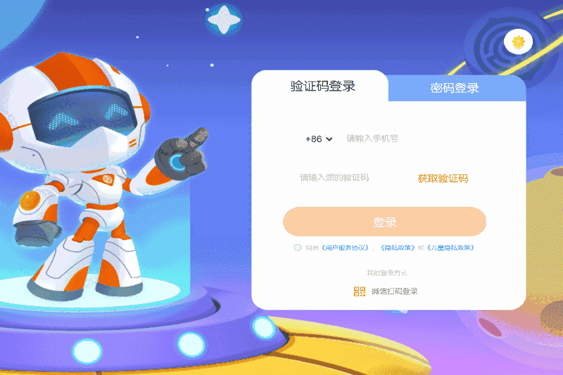 核桃编程最新版
