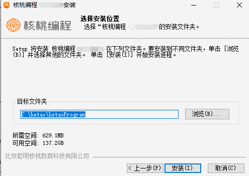 核桃编程最新版
