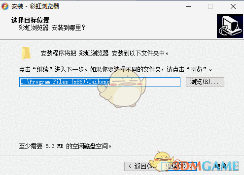 彩虹浏览器1.81.0.0