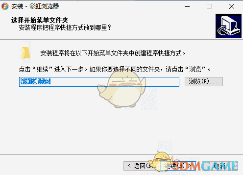 彩虹浏览器1.81.0.0