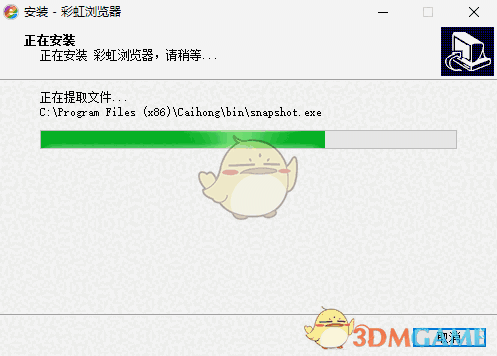 彩虹浏览器1.81.0.0