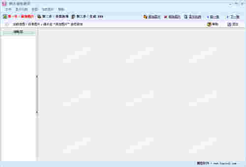 图片加密精灵v4.0