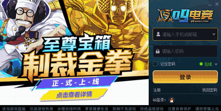 09电竞平台旧版本