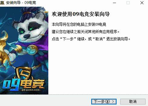 09电竞平台旧版本