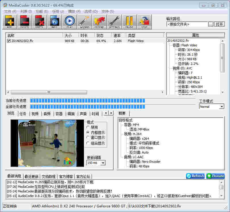 MediaCoder0.8.63