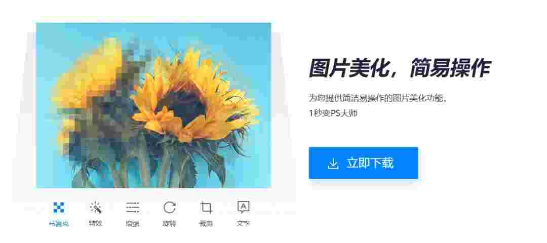 2345看图王精简版