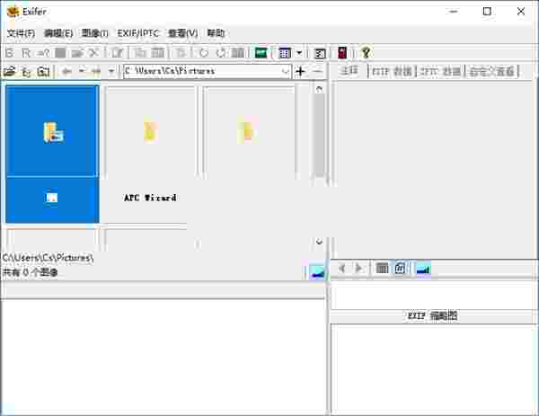 Exifer中文版