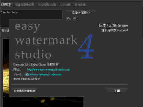 Easy Watermark Studiov4.2