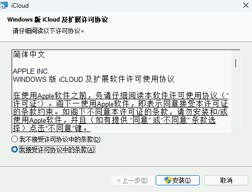 iCloud官网中文版