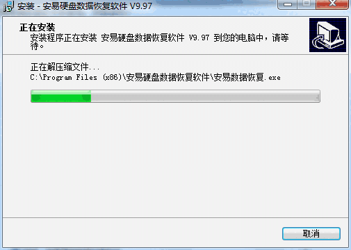 安易硬盘数据恢复软件v9.97.0