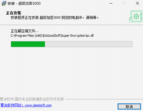 超级加密3000v12.36