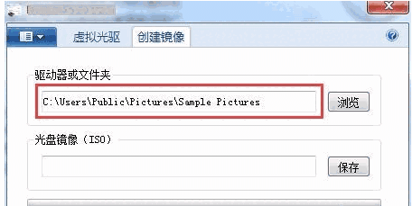 《虚拟光驱精灵》最新版