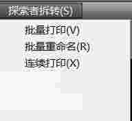 探索者易打印软件v1.0.01