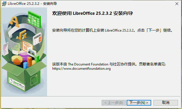 LibreOffice25.2.3