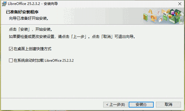 LibreOffice25.2.3