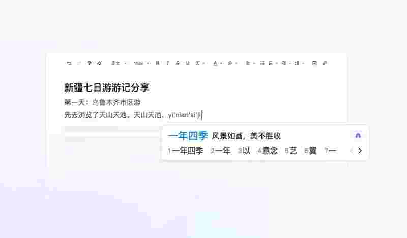 百度输入法中文版