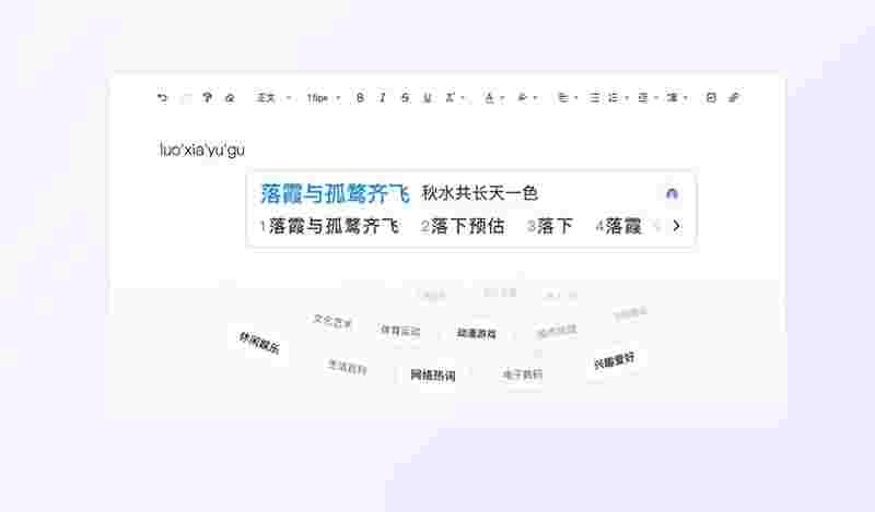 百度输入法中文版