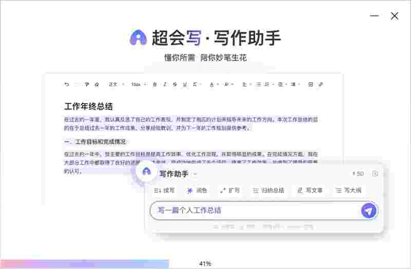 百度输入法中文版