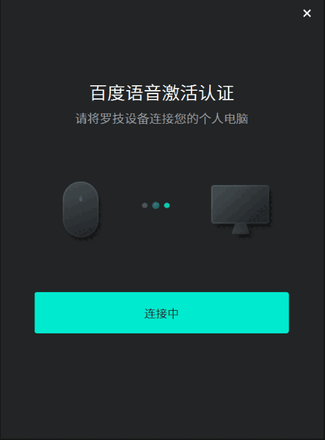 百度语音输入电脑版
