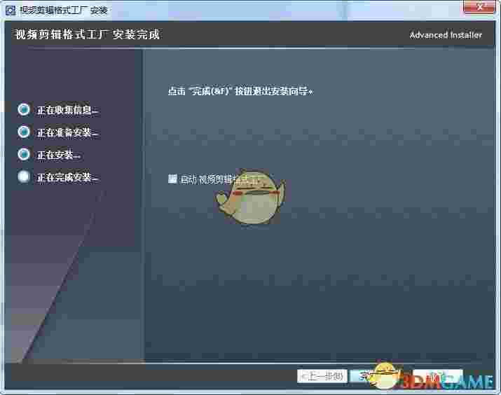 视频剪辑格式工厂最新版