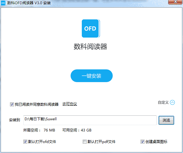 数科阅读器5.0.25.0320